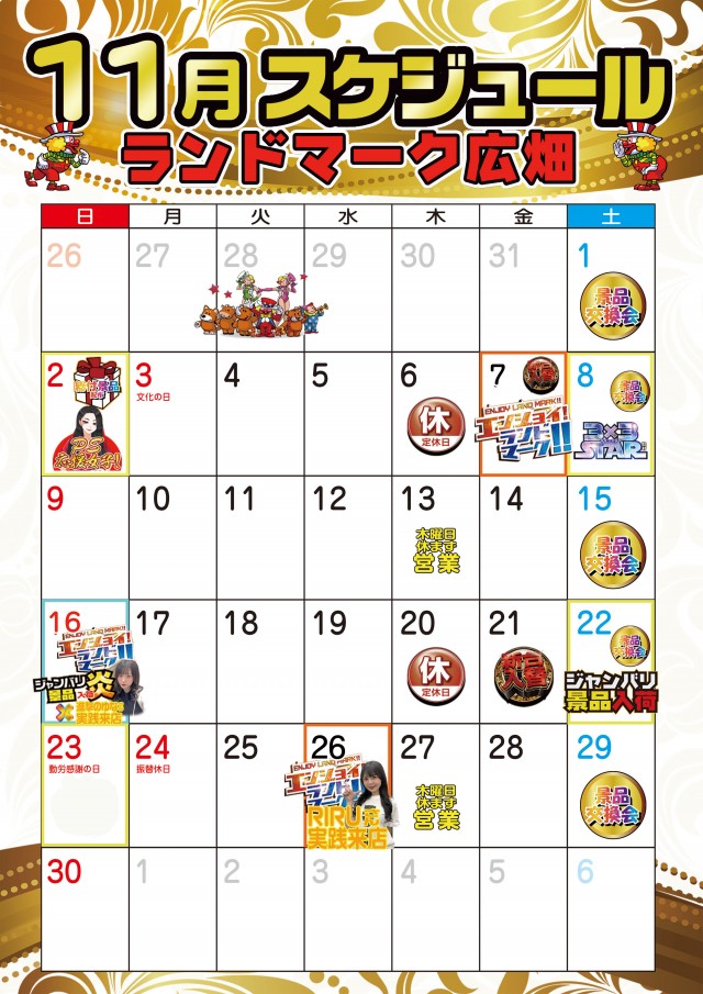 ランドマーク広畑の最新情報画像