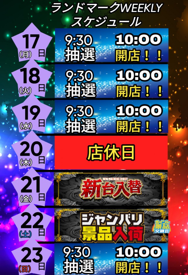 ランドマーク広畑の最新情報画像