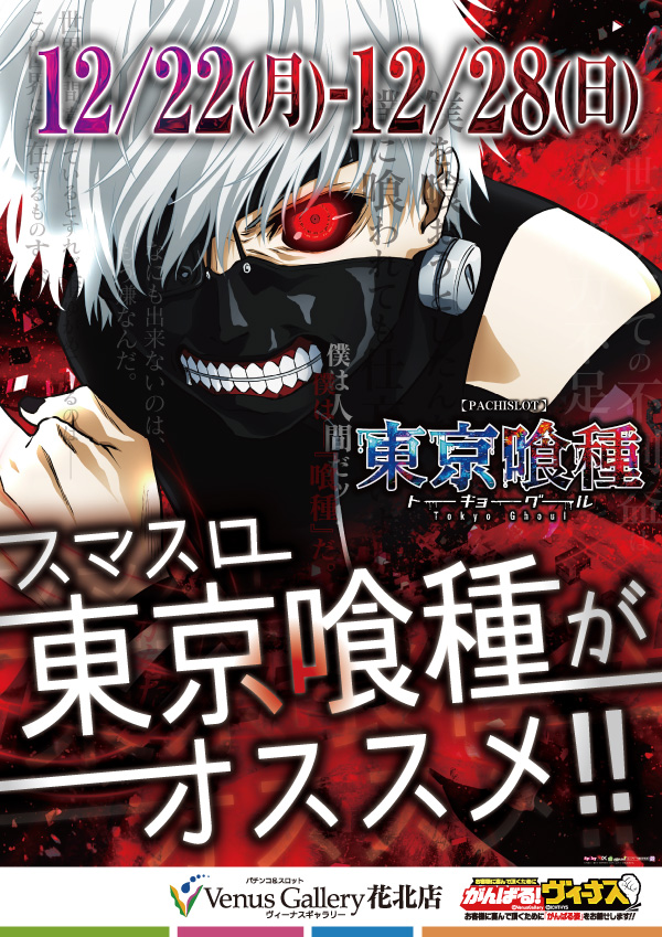 ヴィーナスギャラリー花北店の最新情報画像