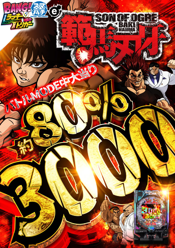 ヴィーナスギャラリー花北店の最新情報画像