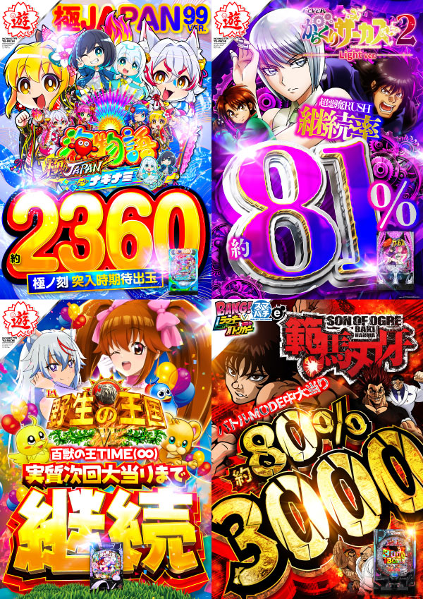 ヴィーナスギャラリー花北店の最新情報画像