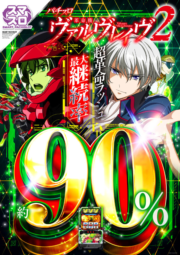 ヴィーナスギャラリー花北店の最新情報画像