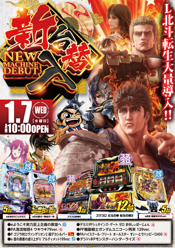 ヴィーナスギャラリー花北店の最新情報画像