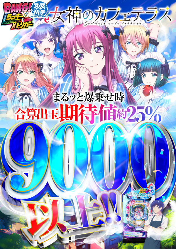 ヴィーナスギャラリー花北店の最新情報画像