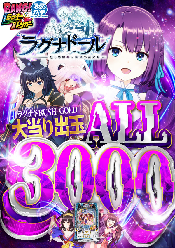 ヴィーナスギャラリー花北店の最新情報画像