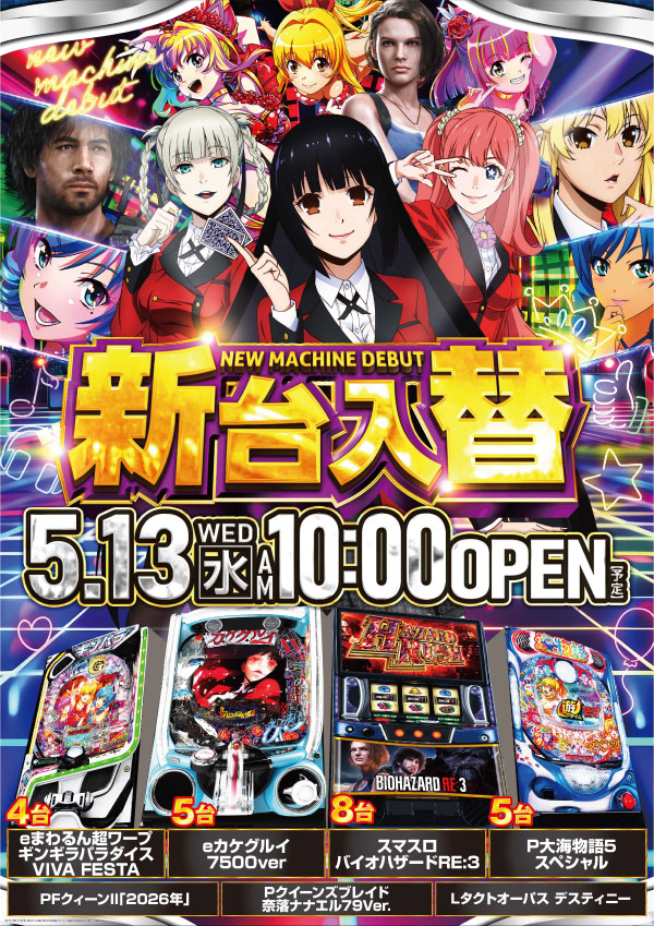 ヴィーナスギャラリー花北店の最新情報画像