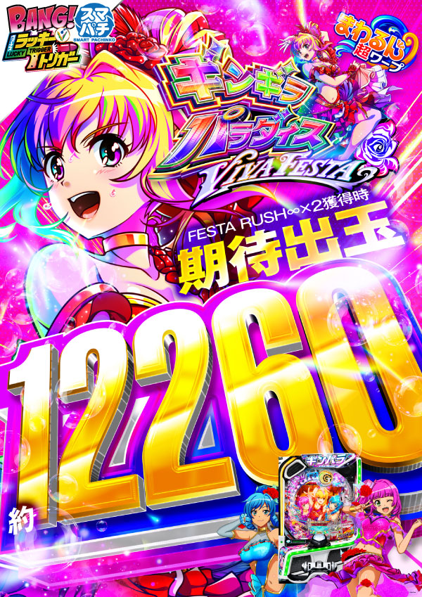 ヴィーナスギャラリー花北店の最新情報画像