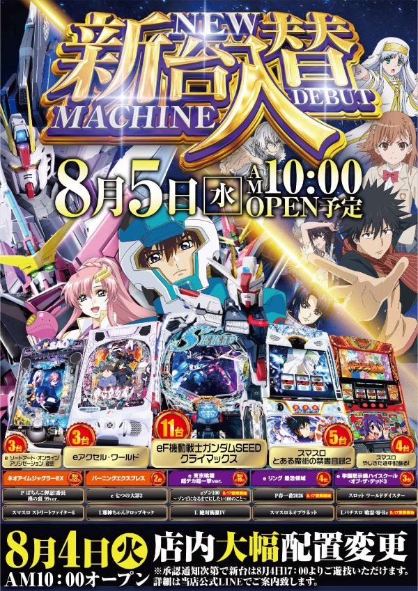 ヴィーナスギャラリー花北店の最新情報画像