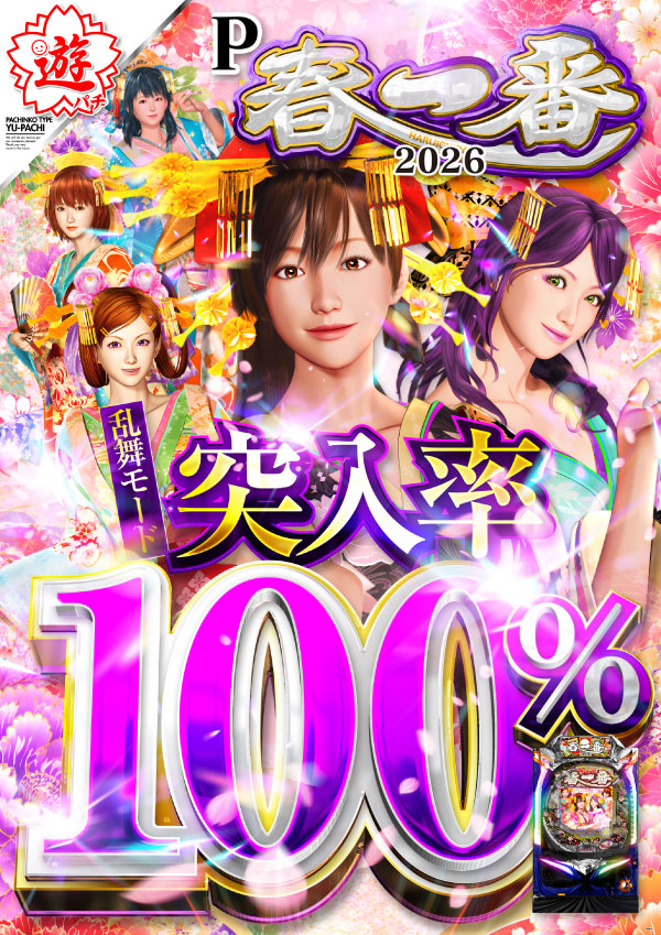 ヴィーナスギャラリー花北店の最新情報画像