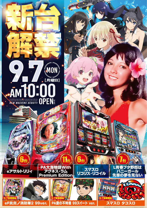 ヴィーナスギャラリー花北店の最新情報画像