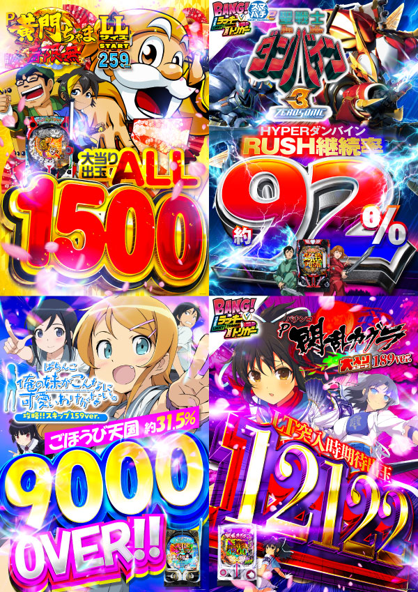 ヴィーナスギャラリー花北店の最新情報画像