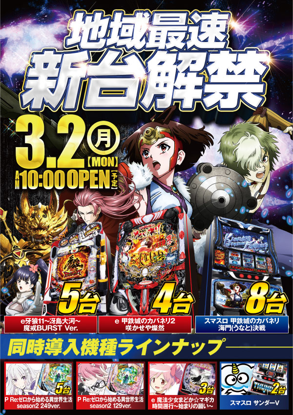 ヴィーナスギャラリー花北店の最新情報画像