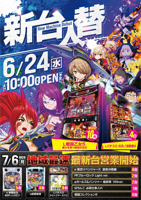 ヴィーナスギャラリー花北店の最新情報画像
