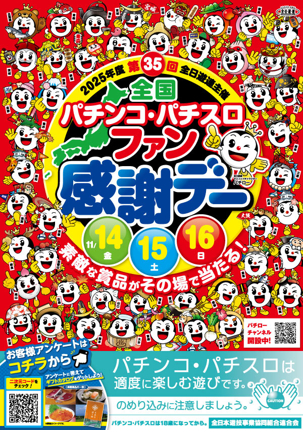 ヴィーナスギャラリー花北店の最新情報画像