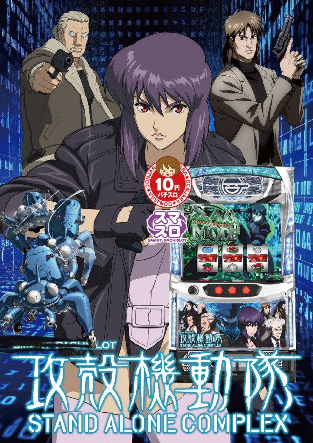 ドンじゃらの最新情報画像