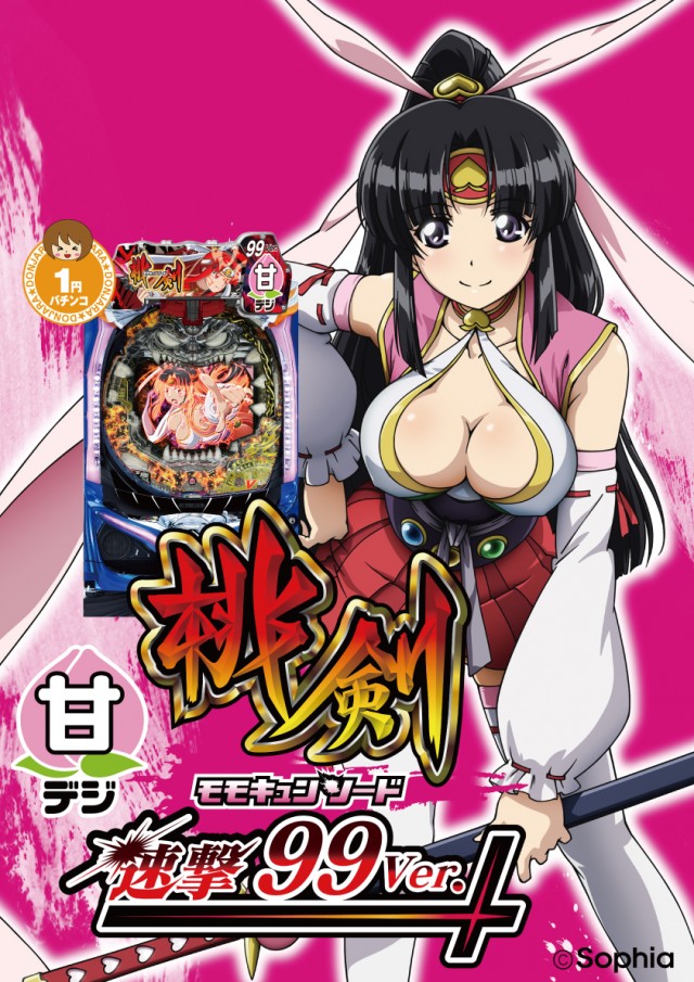 ドンじゃらの最新情報画像