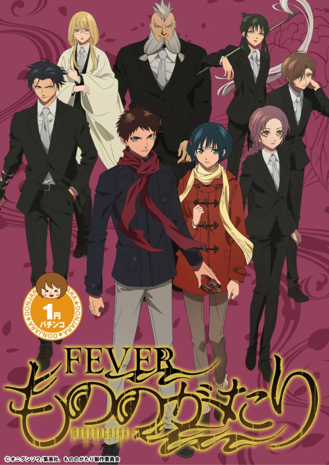 ドンじゃらの最新情報画像