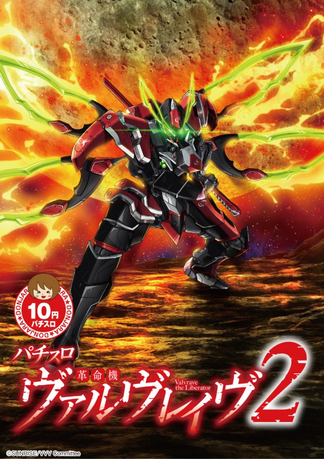 ドンじゃらの最新情報画像