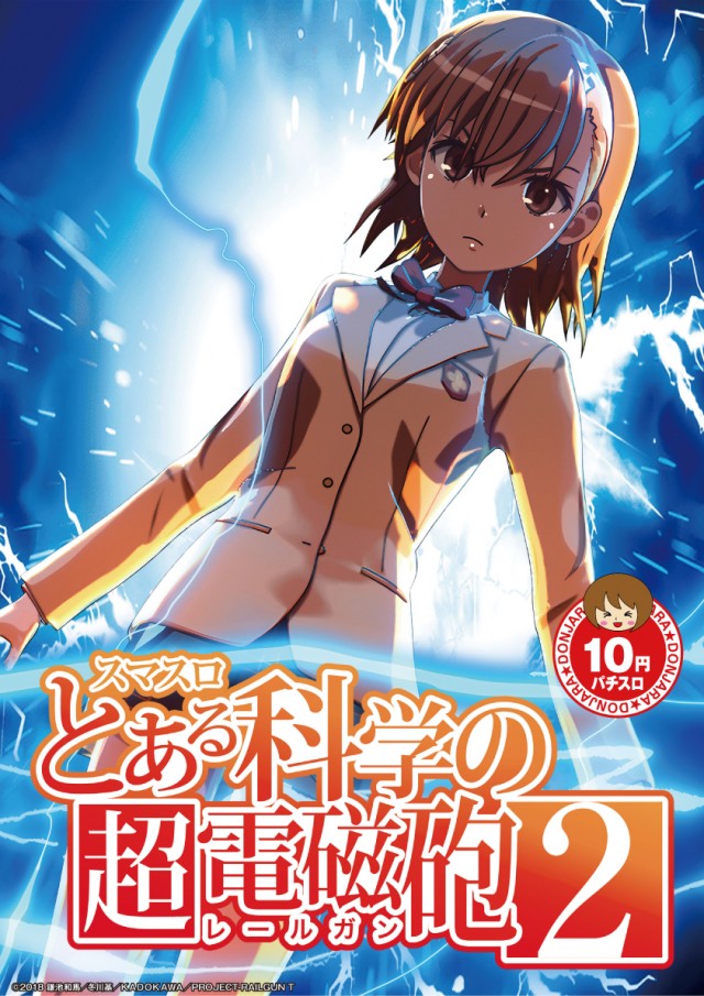 ドンじゃらの最新情報画像