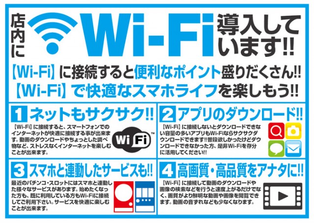 ドンじゃらの最新情報画像