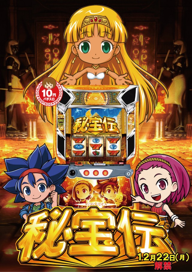 ドンじゃらの最新情報画像