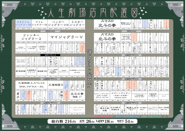 人生劇場の最新情報画像