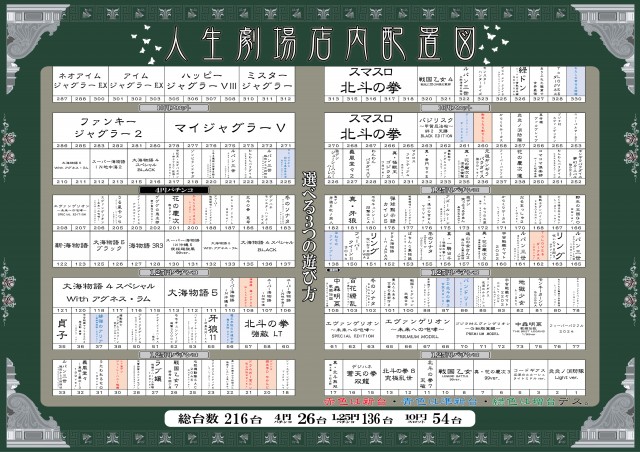 人生劇場の最新情報画像