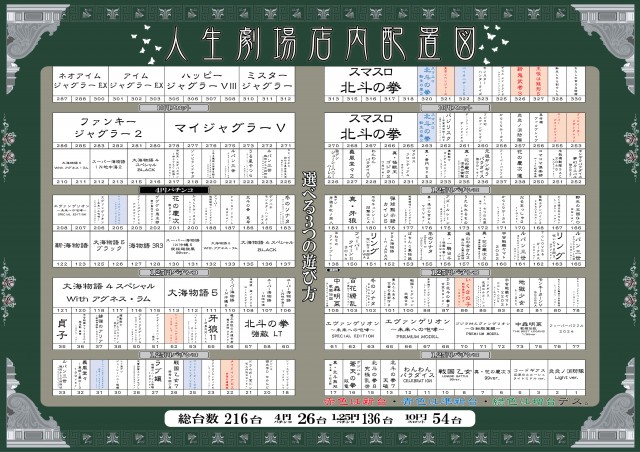 人生劇場の最新情報画像