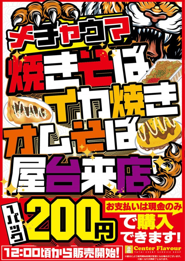 パルテノンの最新情報画像