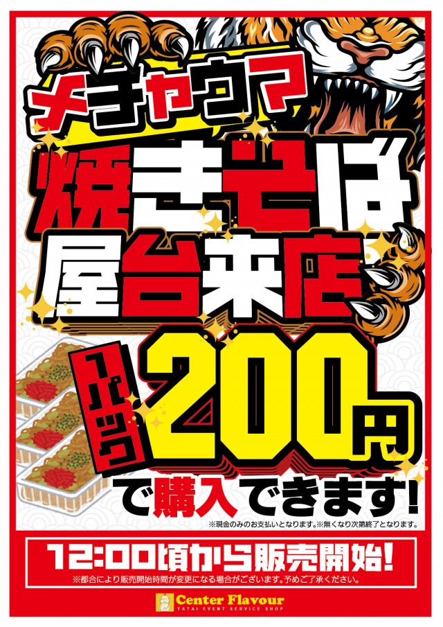 パルテノンの最新情報画像