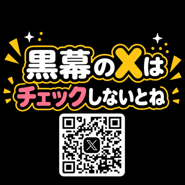 ランドマーク網干の最新情報画像