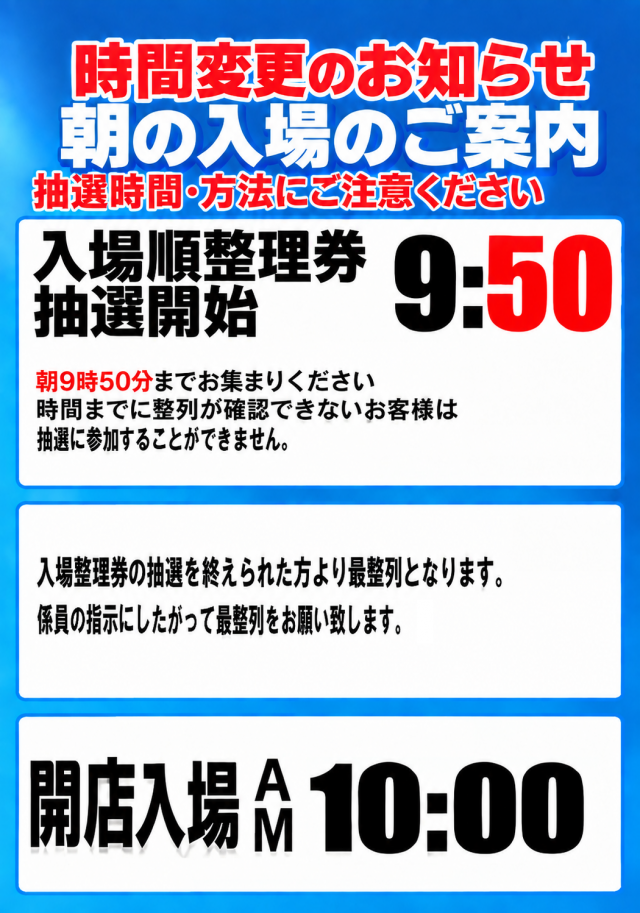 ランドマーク網干の最新情報画像
