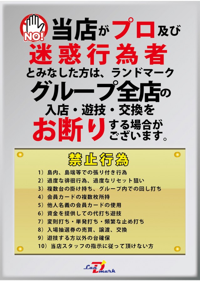 ランドマーク網干の最新情報画像