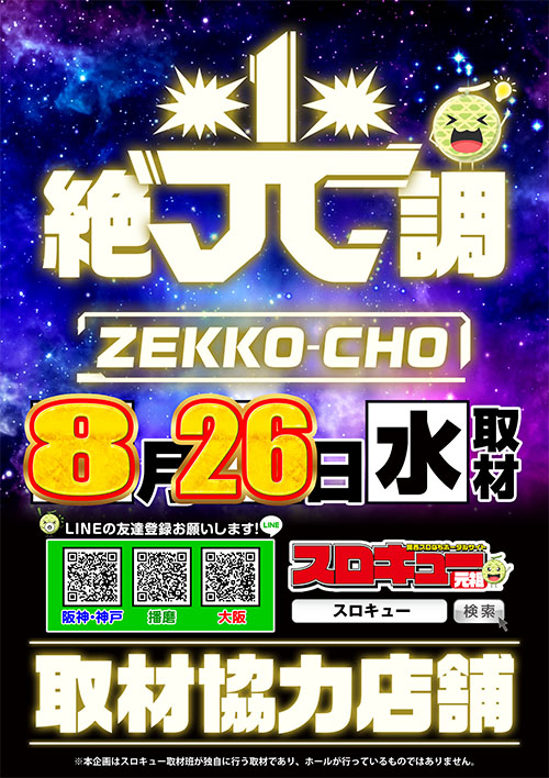 ヴィーナスギャラリー姫路Ⅰ店の最新情報画像
