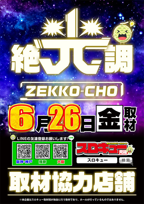 ヴィーナスギャラリー姫路Ⅰ店の最新情報画像