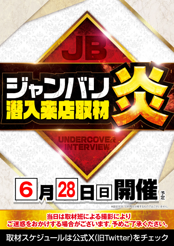 ヴィーナスギャラリー姫路Ⅰ店の最新情報画像
