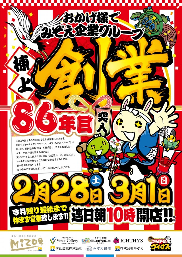 ヴィーナスギャラリー姫路Ⅰ店の最新情報画像