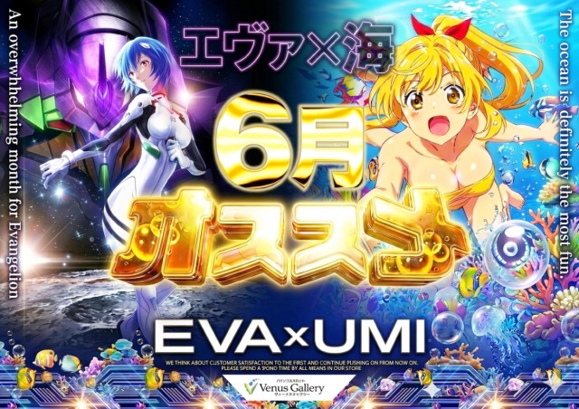 ヴィーナスギャラリー姫路Ⅰ店の最新情報画像