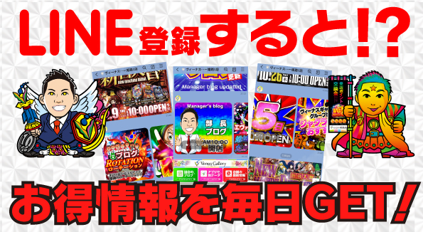 ヴィーナスギャラリー姫路Ⅰ店の最新情報画像