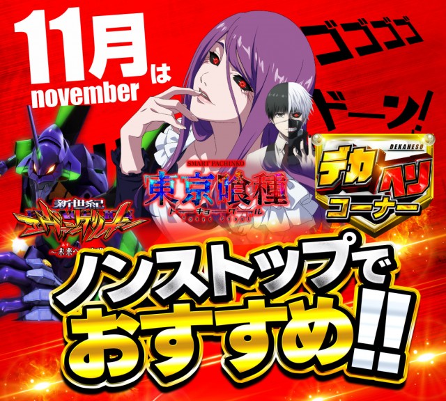 ヴィーナスギャラリー姫路Ⅰ店の最新情報画像