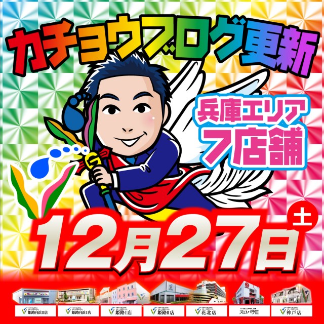 ヴィーナスギャラリー姫路Ⅰ店の最新情報画像