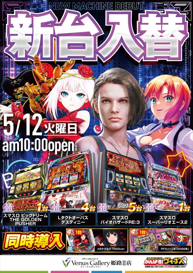 ヴィーナスギャラリー姫路Ⅱの最新情報画像