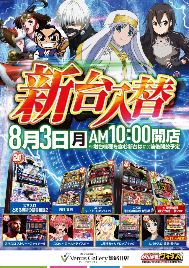 ヴィーナスギャラリー姫路Ⅱの最新情報画像