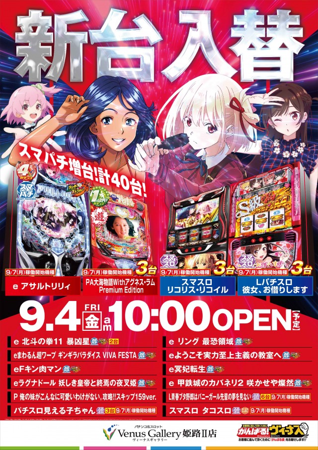 ヴィーナスギャラリー姫路Ⅱの最新情報画像