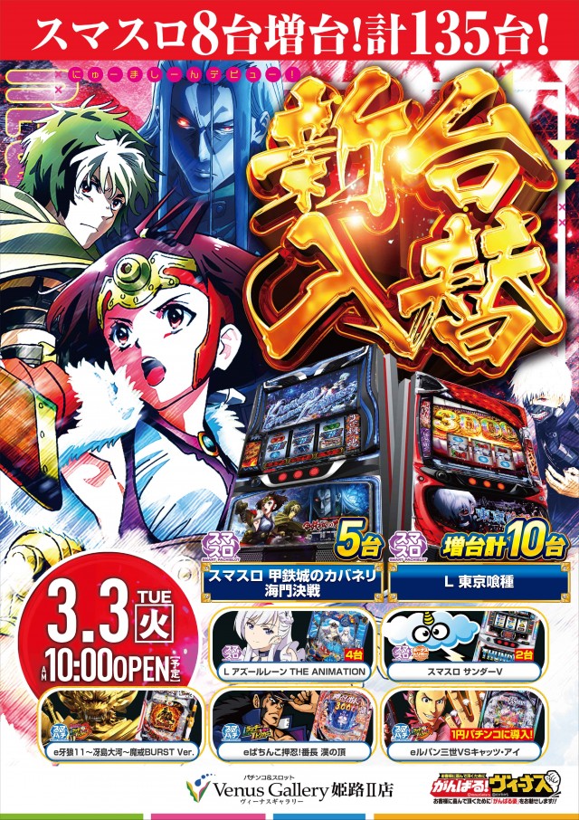 ヴィーナスギャラリー姫路Ⅱの最新情報画像