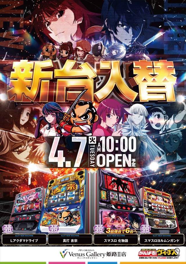 ヴィーナスギャラリー姫路Ⅱの最新情報画像