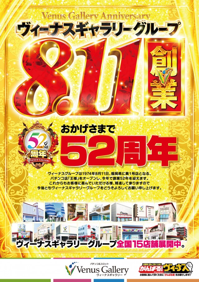 ヴィーナスギャラリー姫路Ⅱの最新情報画像