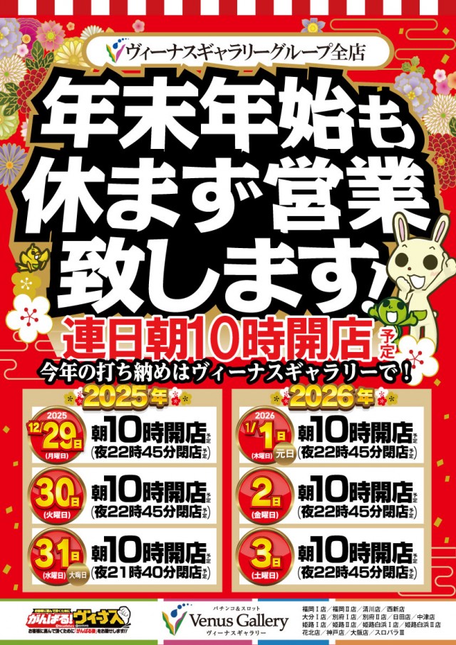 ヴィーナスギャラリー姫路Ⅱの最新情報画像