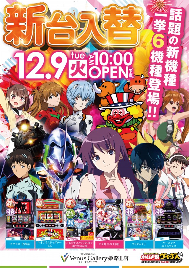 ヴィーナスギャラリー姫路Ⅱの最新情報画像