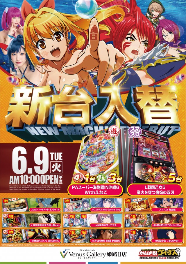 ヴィーナスギャラリー姫路Ⅱの最新情報画像